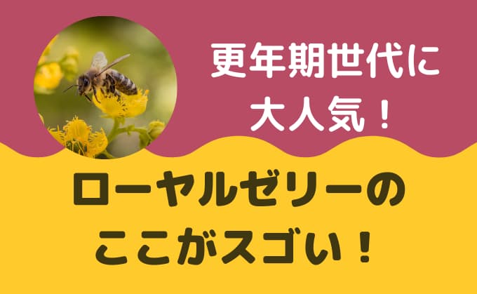 私が効果を実感したアサヒsaiローヤルゼリー48exのここが凄い 口コミ 評判 アラフィフ女性に アラフィフ主婦ブログ アラフィーナ