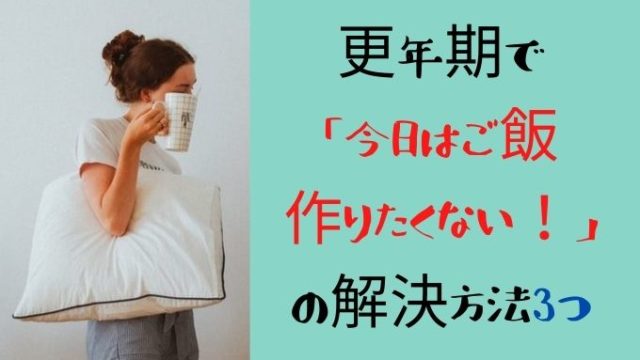 40代 50代主婦が感じる強烈な孤独感 虚しさ 私 友達いないかも アラフィフ主婦ブログ アラフィーナ