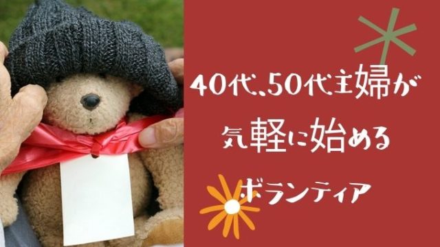 毎日がつまらないと感じる40代50代主婦はある意味当然 受け入れて前に進もう アラフィフ主婦ブログ アラフィーナ